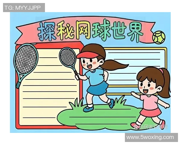 成都网球队的节奏与激情探讨聚焦网球运动的未来发展与挑战